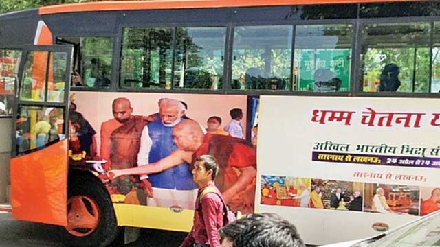 धम्म चेतना यात्रा