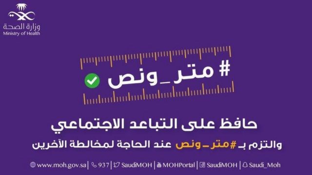 السعودية رقم وزارة الصحة رقم وزارة