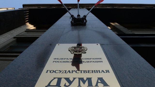 Табличка на Госдуме
