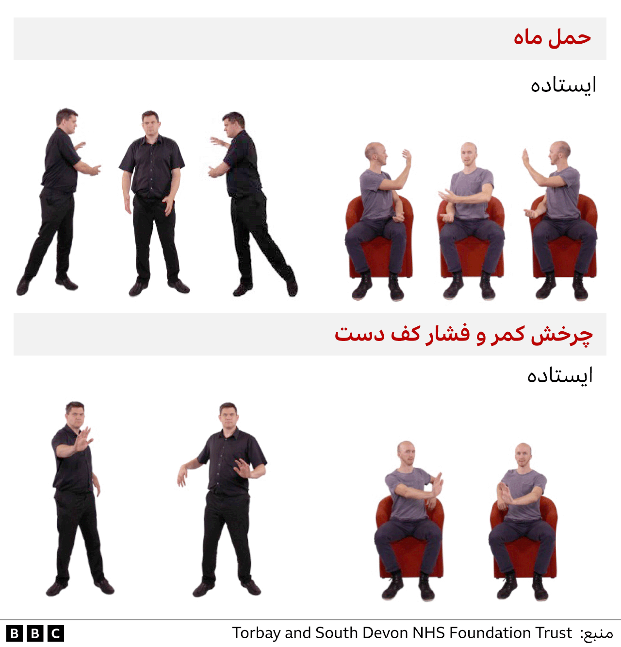 حرکات تای چی