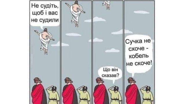 "Народна творчість" по темі скандалу