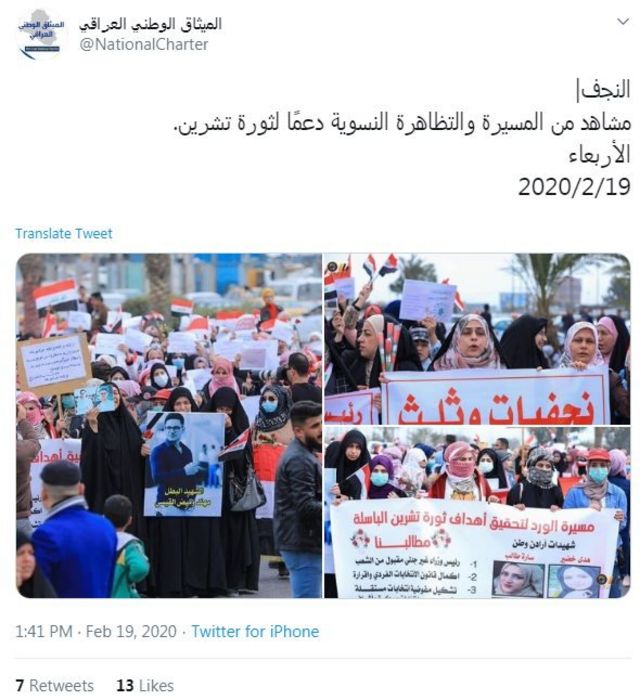 Demonstrations by women in Iraq in support of the October Revolution