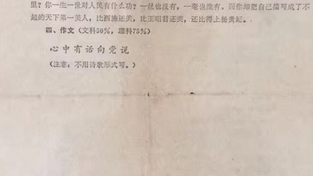 口述歷史 1977年高考 我人生的大轉折 c News 中文