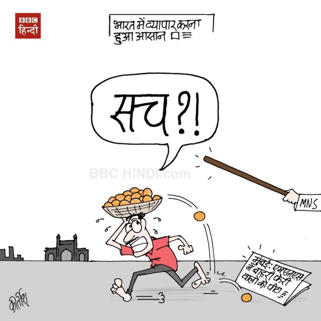 कार्टून