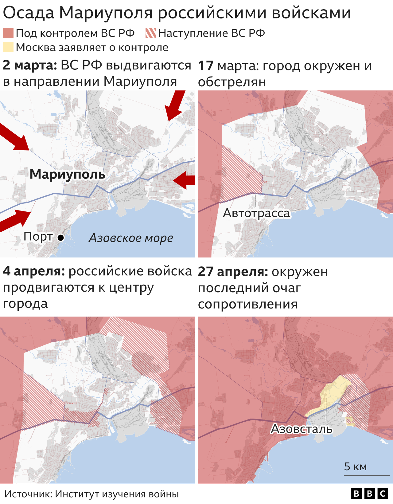 Графика: Как российские войска осаждали Мариуполь