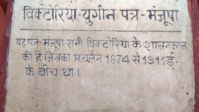 लेटर बॉक्स.