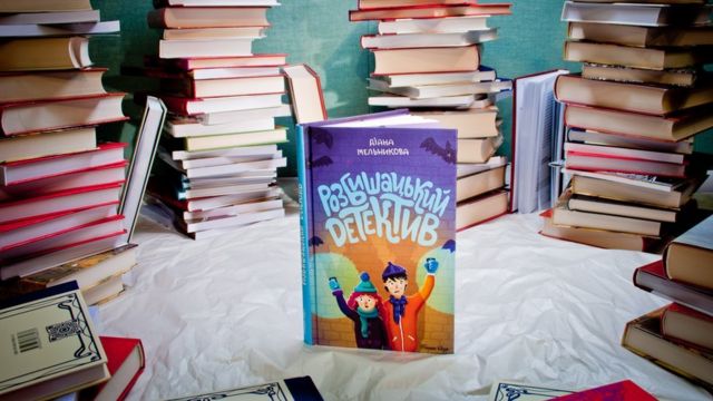 "Розбишацький детектив" Діани Мельникової