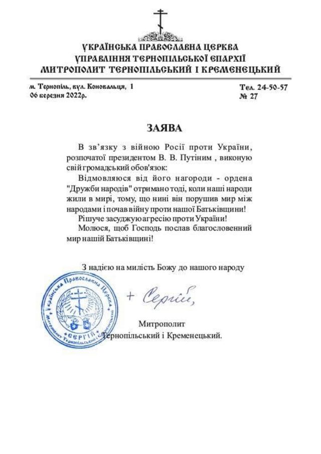 упц