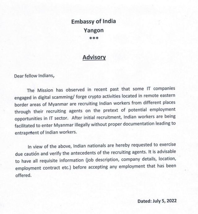 இந்திய தூதரகம்