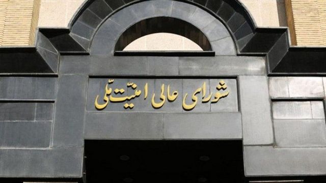 شورای امنیت ملی