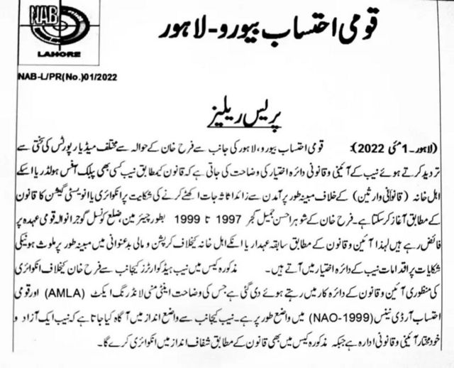 نیب