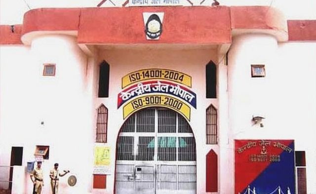 ভোপাল কারাগার