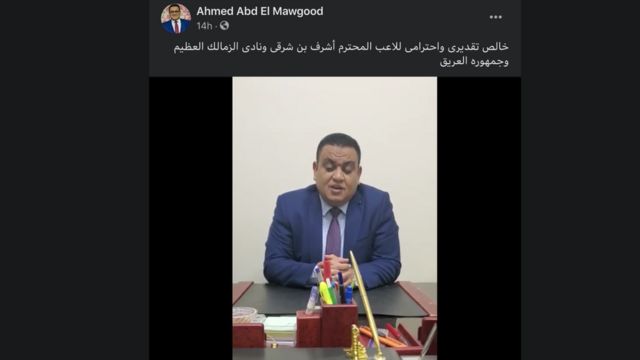 الدكتور أحمد عبد الموجود صاحب الامتحان في فيديو على صفحته على فيسبوك معتذرا.