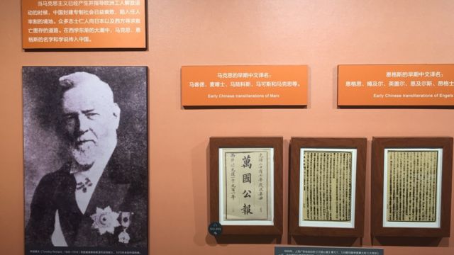 李提摩太、《萬國公報》的照片在北京大學博物館裏展出