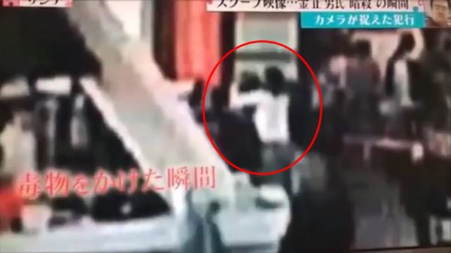 일본 방송이 공개한 김정남의 피살 사건 당시의 CCTV 영상. VX로 불리는 맹독성 신경작용제로 암살됐다