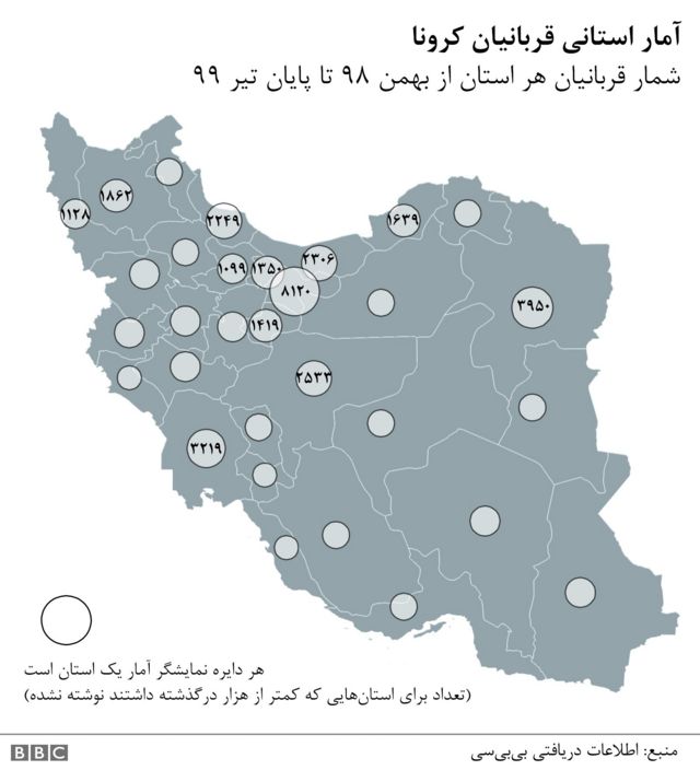 آمار استانی قربانیان کرونا