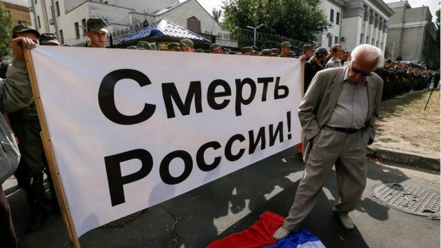 Плакат "Смерть России!" перед посольством России в Киеве