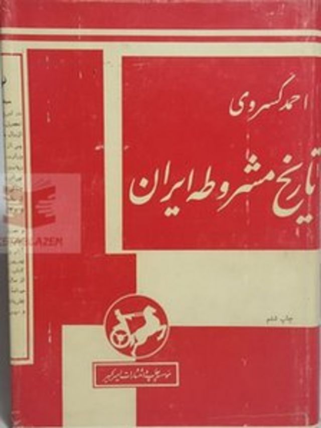 ایران