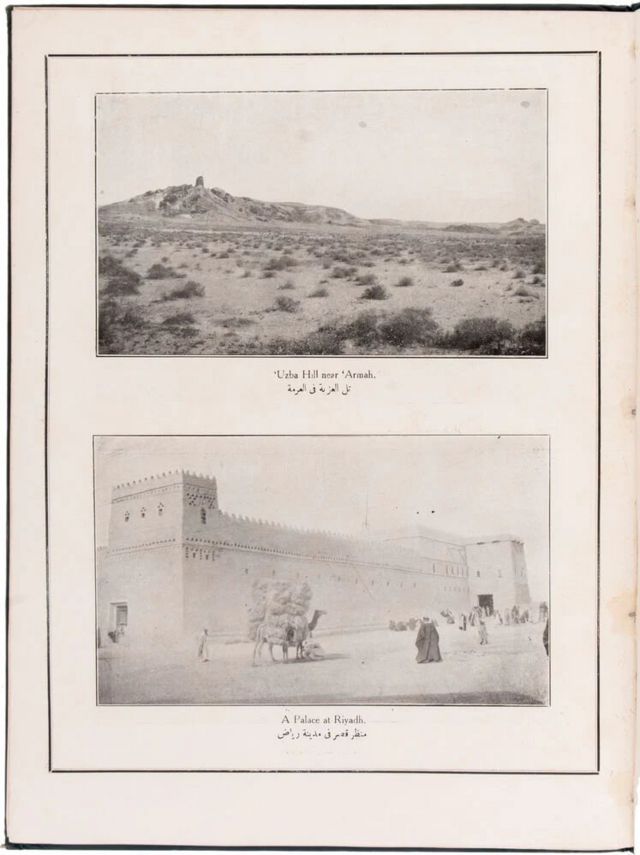 صورتان من كتاب "العراق في زمن الحرب" لفيلبي