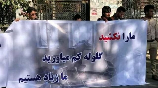 این تجمع اعتراضی مقابل دانشگاه کابل برگزار شد