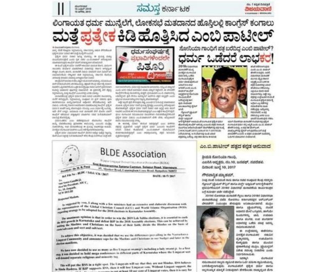 VIJAYAVANI