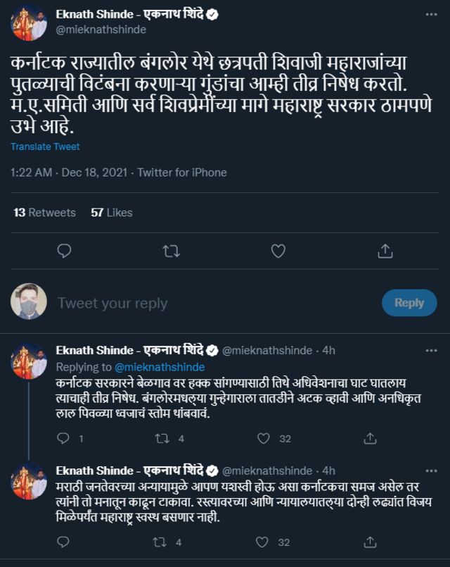 एकनाथ शिंदे