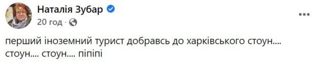 харків
