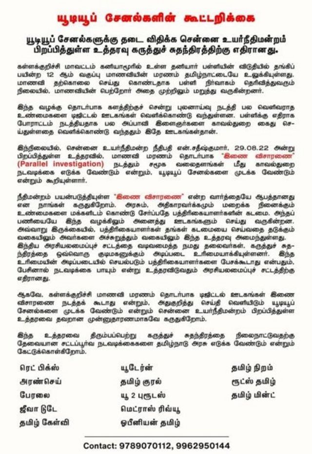 யூடியூப்