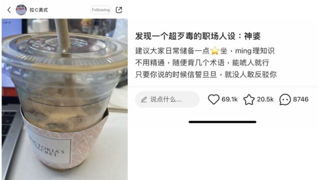 Lac's profile on social media platform Xiao Hongshu, showing a cup with a straw sticking out the top