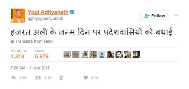 योगी आदित्यनाथ का ट्वीट