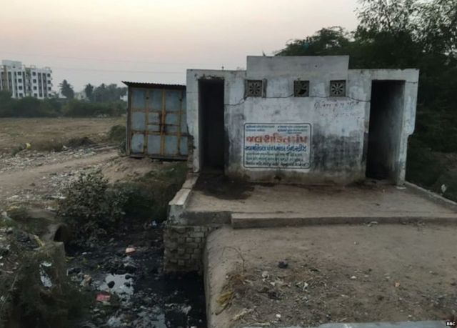सार्वजनिक संडासाची अवस्था