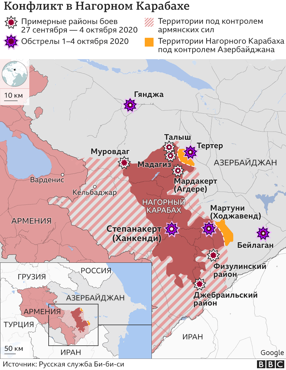 Карабах и окрестности