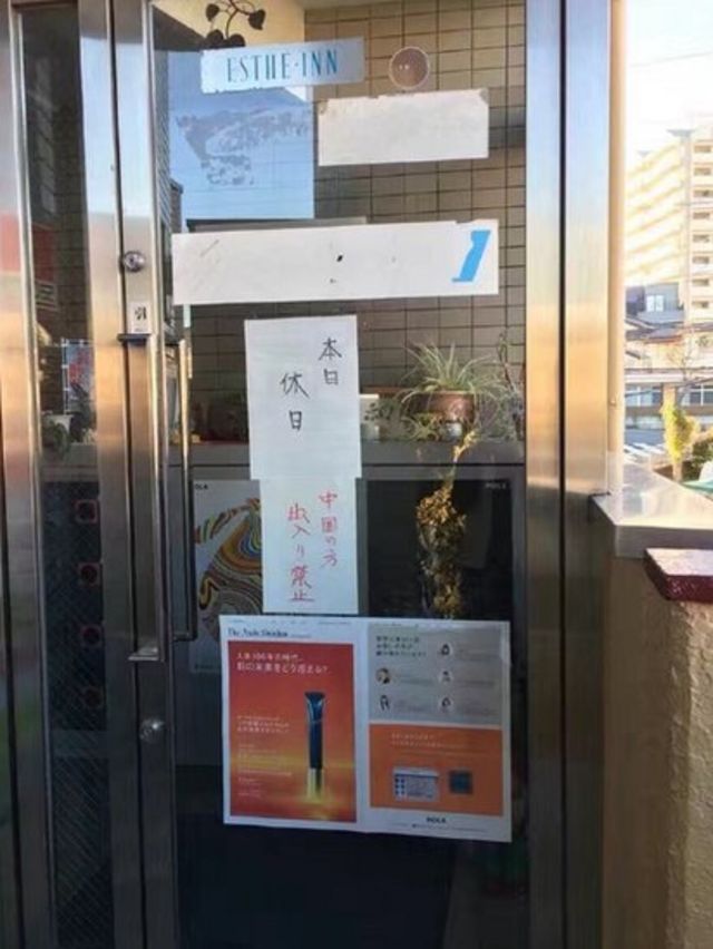 中国人禁止入内 日本化妆品pola道歉 c News 中文