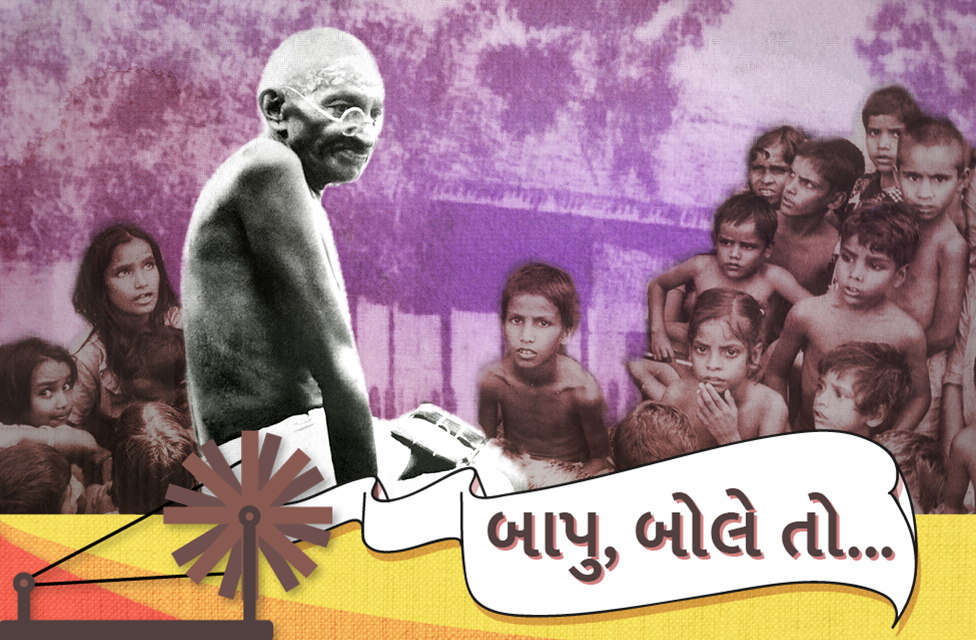 ગાંધીજી