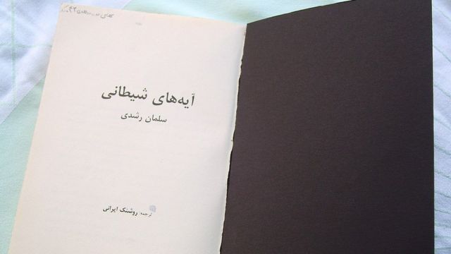 Книга с заголовком на персидском языке