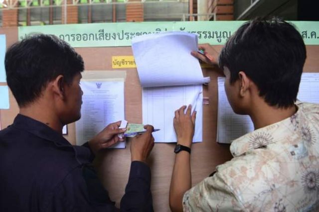 ประชาชนลงเสียงประชามติ