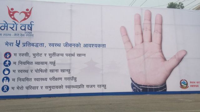 स्वास्थ्य अभियान