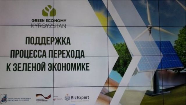 Дүйнөдө жаратылышка зыяндуу экономикабоюнча Кыргызстан 136-орунда турат