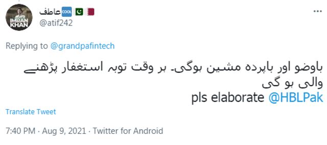 ٹویٹ