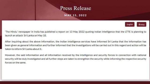 இலங்கை பாதுகாப்பு அமைச்சகம்