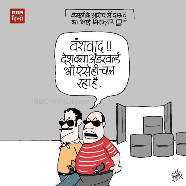 कार्टून