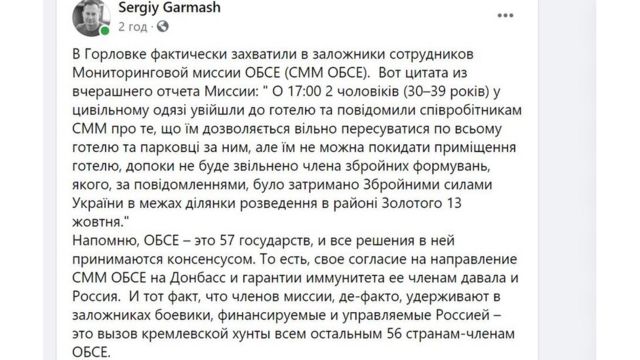 Гармаш