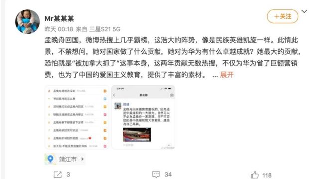 Weibo netizens