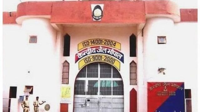 भोपाल सेंट्रल जेल