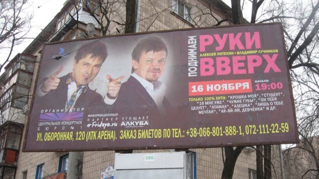 Луганськ