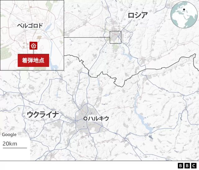 ロシア西部ベルゴロドにロシアの不発弾 20日にはロシアが誤爆 BBCニュース