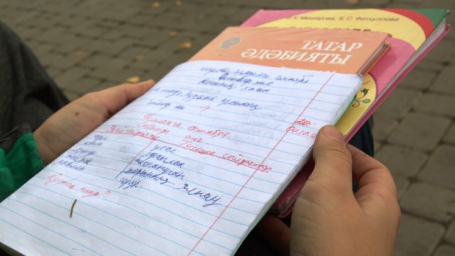 Школьная тетрадь для занятий по татарскому языку