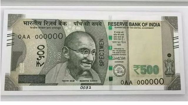 500 ரூபாய் நோட்டு