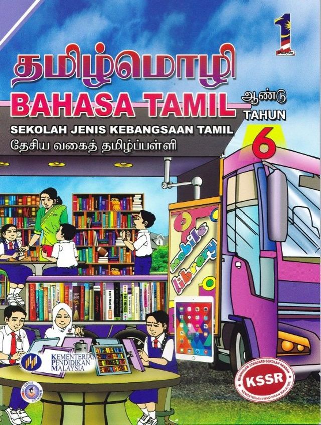 பாட புத்தகம்