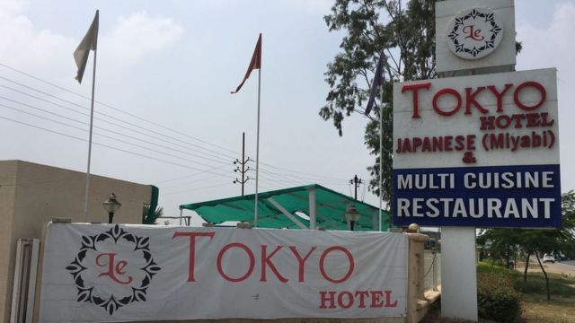 होटल का बदला हुआ नाम